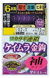 GAMAKATSU Wakasagi Chain Keimura Gold Six Sleeve W252 1.5-0.2
