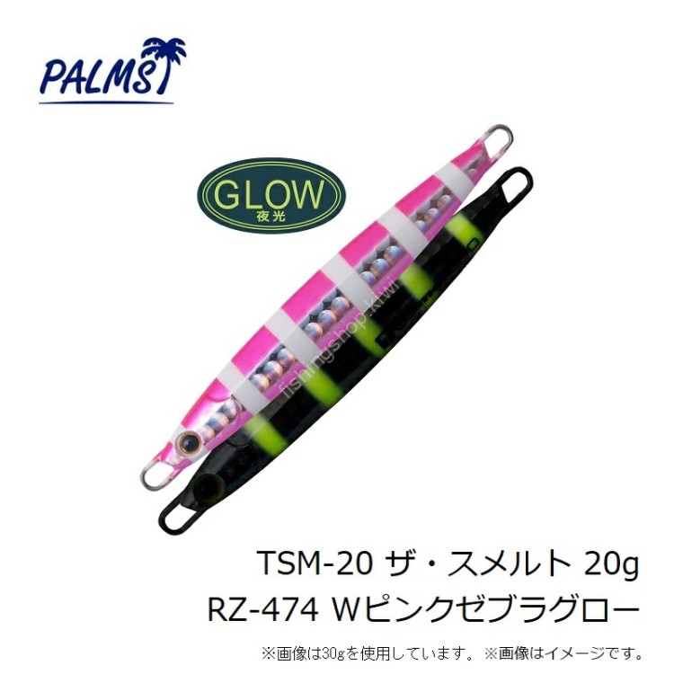 ANGLERS REPUBLIC Palms The Smelt 20 #RZ-473 W Pink Zebra Glow