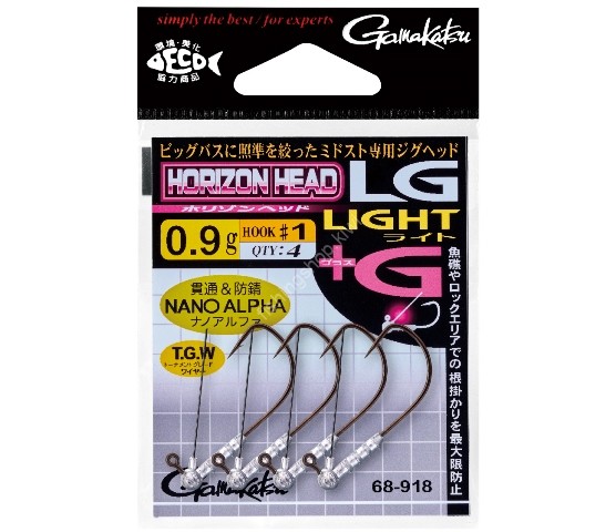 GAMAKATSU 68-918 Horizon Head LG Light+G #1/0-1.3g