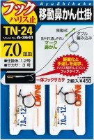 OWNER Idou Hanakan Shikake 6mm (2pcs)
