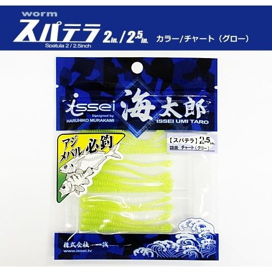 ISSEI UmiTaro Spatula 2.5 #010 Chart (Glow)