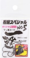 MATSUOKA SPECIAL Original Hook #5 (10pcs)