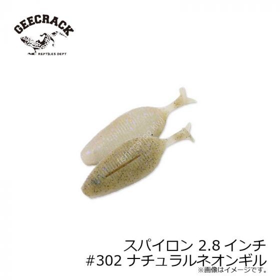 GEECRACK Spiron 2.8in # 302 NA Neongiru