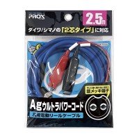 PROX Ag Ultra Power Cord 2.5m #Blue