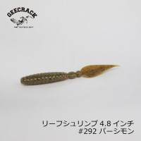 GEECRACK Leaf Shrimp 4.8in # 292 Persimmon