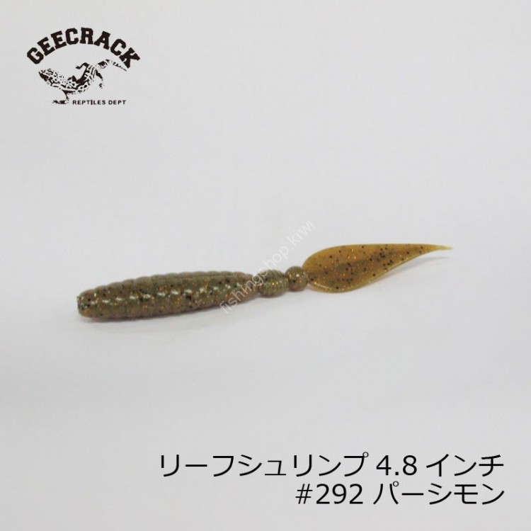GEECRACK Leaf Shrimp 4.8in # 292 Persimmon