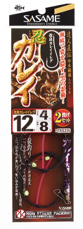 SASAME Specially Selected, Expert-taught, Shinobi-kakeri TKS226 #14 (2pcs)