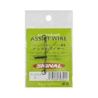 Signal assist wire M size