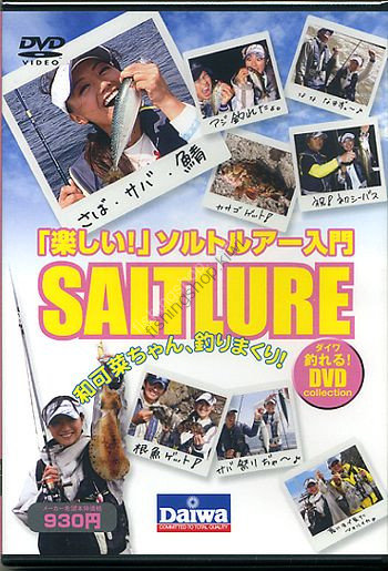 Books & Video Daiwa y au "Salt lure" DVD