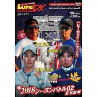 Books & Video Lure Magazine The Movie DX Vol.29 Rikuo 2018