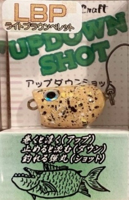 FAT FACTORY Updown Shot #Light Brown Pellet (LBP)
