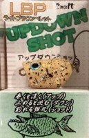FAT FACTORY Updown Shot #Light Brown Pellet (LBP)