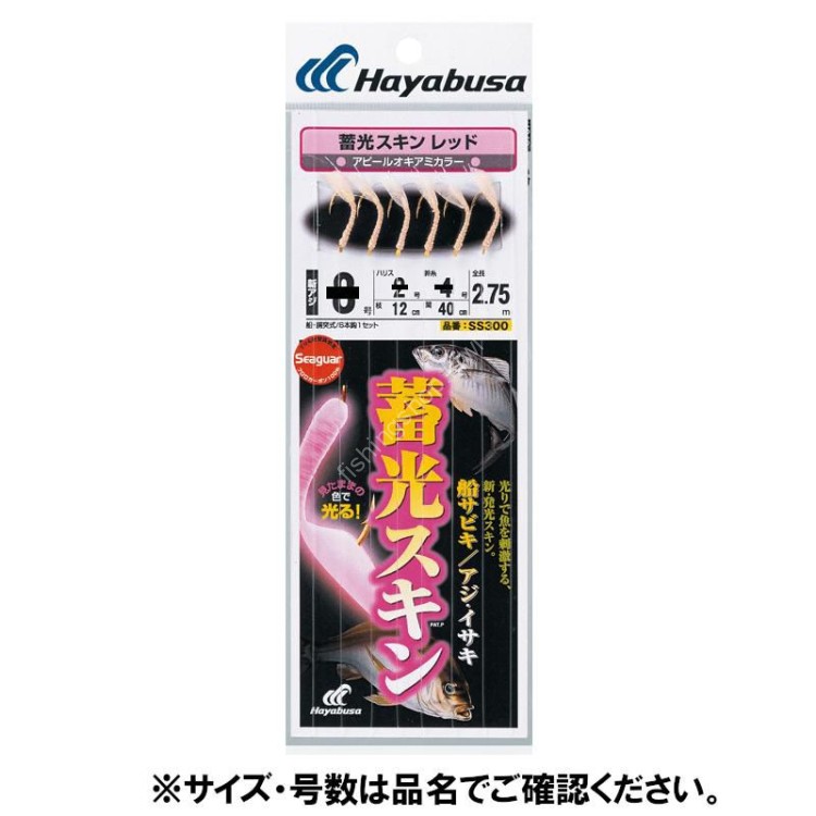 HAYABUSA Fune Sabiki Aji Isaki SS301 [Flash] 6 Hook 10-3