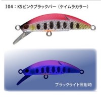 SUPREMO Baila 45M #KS Pink Black Pearl