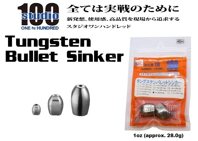 ENGINE studio100 Tungsten Bullet Sinker 1oz (approx. 28.0g) 2pcs