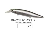DEPS Balisong Minnow 130SS #106 Black Back Silver