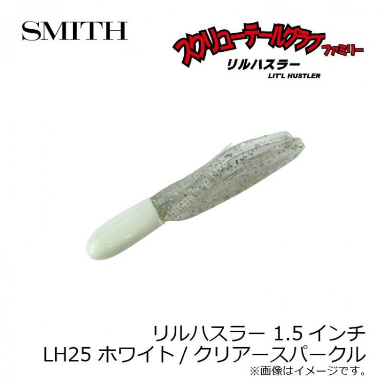 SMITH Lit'l Hustler 1.5 LH25