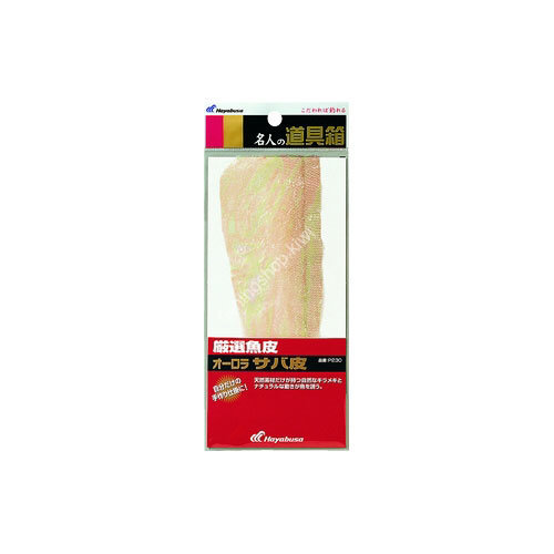 HAYABUSA P230 Expert Fish Skin Mackerel Skin Aurora