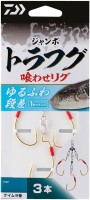 DAIWA Jumbo Torafugu Bite Rig YuruFuwa Step L (3pcs)