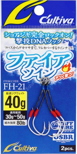OWNER C'ultiva Fire Twin FH-21 150g