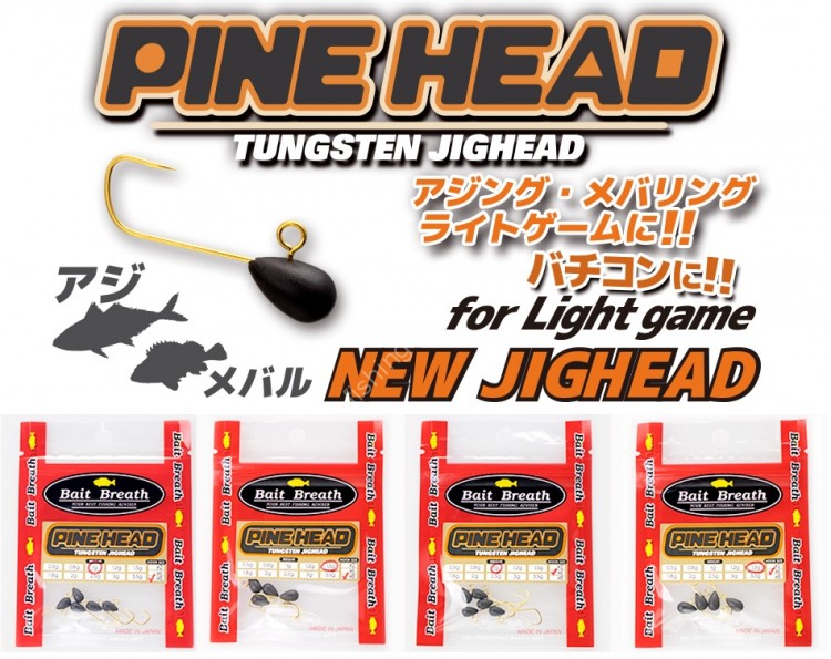 BAIT BREATH Pine Head 1g #2 (5pcs)