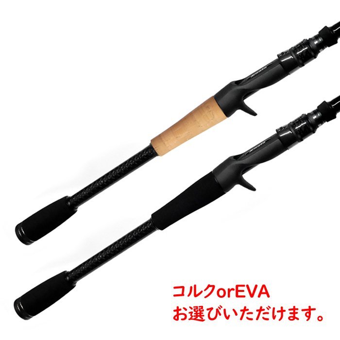 DESIGNO Estate Armada AR-C71HST / SS EVA Rods buy at Fishingshop.kiwi