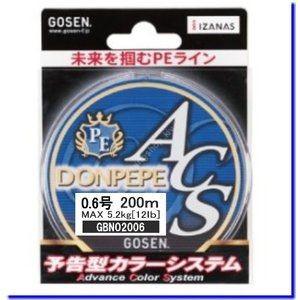 GOSEN PE Don Pepe ACS 200m #0.6 (12lb)