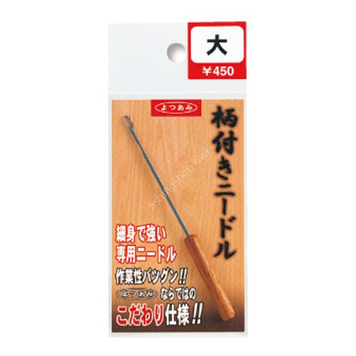 YGK Yotsuami Patterned Needle Large