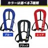 Bluestorm Manual inflatable life jacket BSJ-2300RS Red
