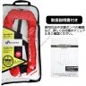 Bluestorm Manual inflatable life jacket BSJ-2300RS Red