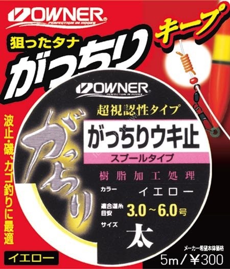 OWNER Rock-Solid Float Stopper [Orange] Thin