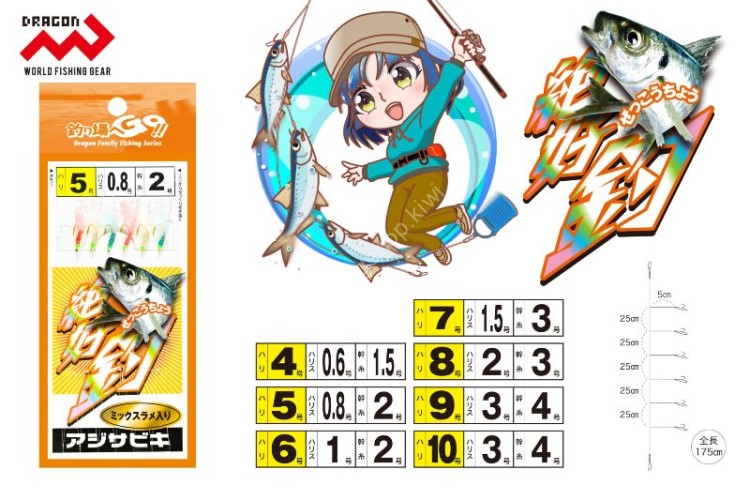 MARUSHIN FISHING Tackle Sabiki [Mix Skin] #7