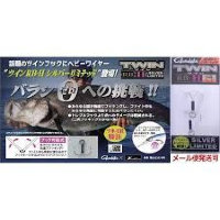 GAMAKATSU Twin RB-H Silver Limited #4 (2pcs)