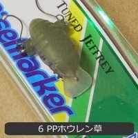 DAYSPROUT Rise Marker #JRA-06 PP Horenso