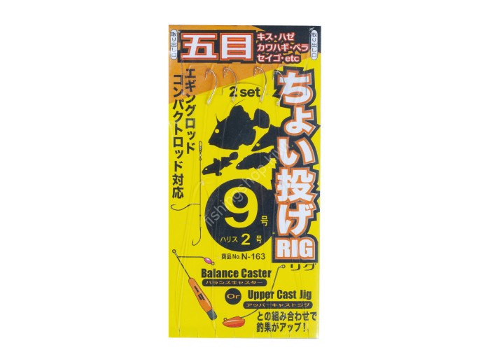 GAMAKATSU Choi Tuge Rig Kisu Gomoku 2 Piece Rig [White] 8-15 (2pcs)