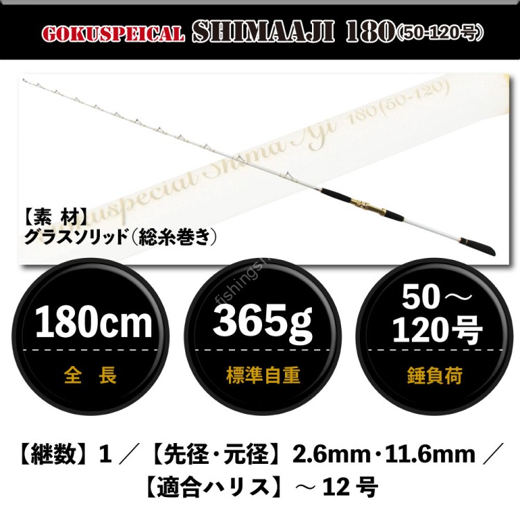 PURETEC Gokuspecial Shimaaji 180 (No. 50-120)