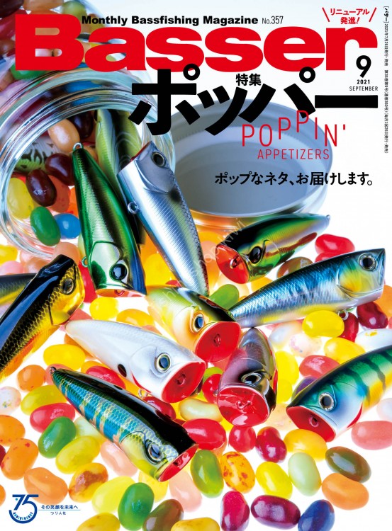 BOOKS & VIDEO Basser 2021 N9 Poppin Appetizers