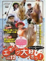Books & Video DVD Yamarappi & Tama's Egging Love Vol.12