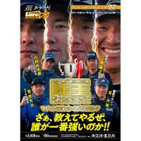 BOOKS & VIDEO Domestic & Foreign Publishers Rikuo 2020 Champion Carnival in Oegawa
