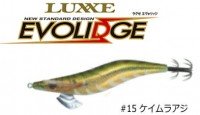 GAMAKATSU EVOLIDGE 3.0 No.15 Keimura Mackerel