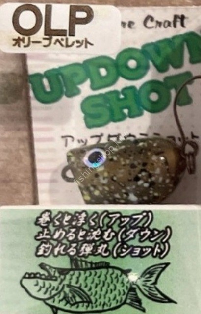 FAT FACTORY Updown Shot #Olive Pellet (OLP)
