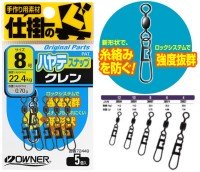 OWNER No.72449 Snagless Snap Crane #8