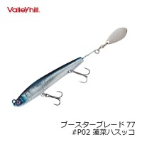 VALLEY HILL Booster Blade 77 # P02 Hasuna Hasukko