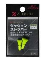 KIZAKURA Zensoh Cushion Stopper [Yellow] (2pcs)