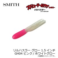 SMITH Lit'l Hustler 1.5 Glow GH04