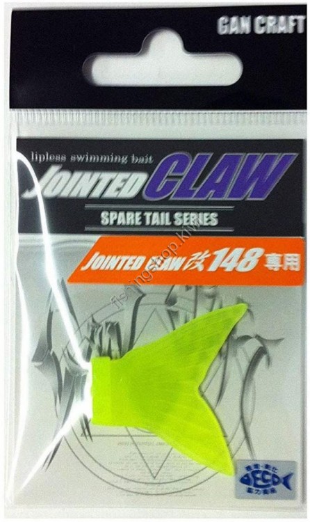 GAN CRAFT Jointed Claw  148 Spare Tail #04 Fluorescent Yellow