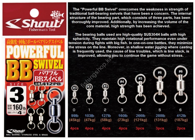 SHOUT! 412PB Powerful BB Swivel #5