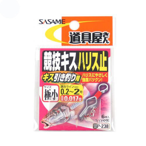 SASAME Competition Kisu Harris Stop Kyoku P-238 S