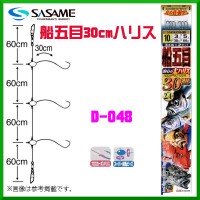 SASAME Funa Gomoku D-048 [White] 3 Hook 30cm 11-4 (2pcs)
