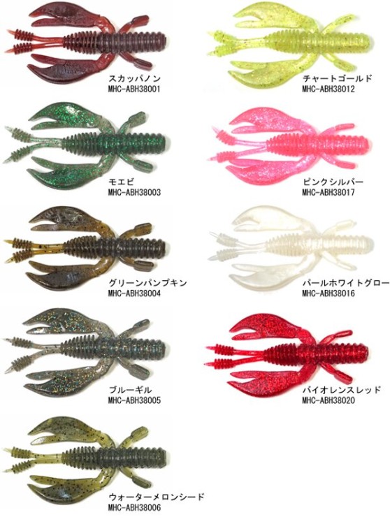 VAGABOND Air Bait Hawg 3.8'' 8.0g #ABH38003 Ebi (6pcs)